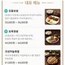 원할머니보쌈사직점 | [부산맛집] 부산 동래구 사직동 원할머니보쌈 후기(내돈내산)