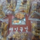 해일농장 | 경북 청도 해일곶감농장 지게차 배터리재생,복원