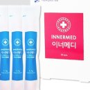 이너메디칼 이미지