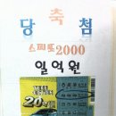 올림복권 - 진주시 에나로175번길 12 | 올림복권