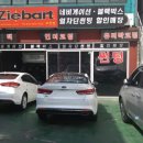 부천지바트