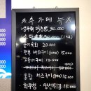 금복회수산