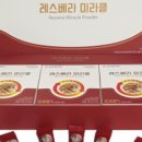 미라클레스 이미지