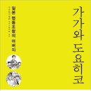 가가와