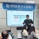 (주)인터오션 네이버블로그