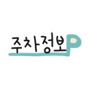 도리도리나주 이미지