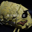 김성민님의 미즈노 프로 BSS 오더 투수 글러브입니다. 이미지