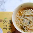 다원 한끼국수 밀가루가 들어가지 않은 쌀로 만든 건강하고 맛있는 국수! (사회적경제기업, 순천시 사회...