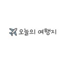 남해선구점