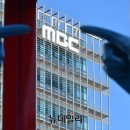 엠비시 (MBC) 이미지