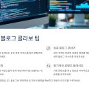 중곡3동 학습나루터  ★디지털 시대 이제는 필수 온라인 바이럴 마케팅(블로그 ver)★ | 온라인 강의 수강생을 끌어들이는 마케팅 전략온라인 강의 수강생을 끌어들이는 마케팅 전략