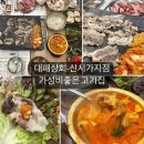 대패상회 신시가지점 이미지