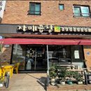 자매곱창 - 김포시 김포한강4로 487 | 자매곱창