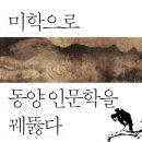 아름답다 한국일보