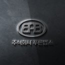 주식회사 푸른디자인 이미지