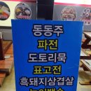 국태가든 이미지