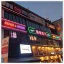 족발야시장의정부역점 이미지