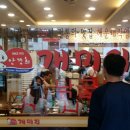 낙지볶음개미집 이미지