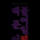 소극장 The켠