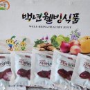 백년웰빙식품 이미지
