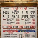 화로3무 - 남양주시 | 다산 무한리필 숯불 화로3무 매장방문 솔직 후기