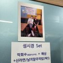 대포항회집 | 성시경 먹을텐데 막회집 목동 대포항회집 내돈내산 후기