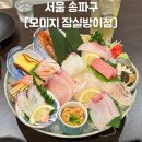 씨유 방이오금로점 | 방이동 맛집 발견 [모미지 잠실방이점]ㅣ전 좌석 프라이빗룸 방이동 이자카야ㅣ방이동 모임장소 추천