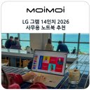 11620-5-14-1 | 가벼운 LG 그램 14인치 노트북 사무용 추천 2026 14ZD90U-GX56K후기