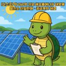 해오름 태양광발전소 이미지