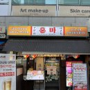 도담동_라온프라이빗 우측 | 세종 이자카야 술집 도담동 이자카야 혼마