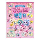 슈팅스타 이미지