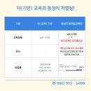 동성타워프라자 | 부산 무역자격증으로 공기업 취업 성공! 연봉 정보까지 정리했어요