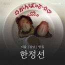 치치 강남점 | [고속버스터미널역 두바이 찹쌀떡 ] 한정선 신세계백화점 강남점 방문 후기