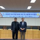 2024년 바르게살기운동 동구협의회 임시총회 및 플라스틱 없는 생활! 동참 홍보 이미지