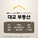 천마산공인중개사사무소 이미지