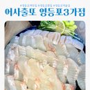 어사출또영등포 이미지