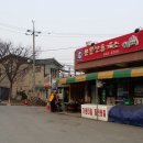 용봉보건진료소 이미지