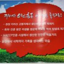 향돈촌 영농조합법인