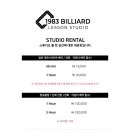 1983 당구레슨 스튜디오 이미지