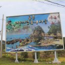 궁촌 어촌체험휴양마을 이미지