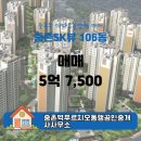 동행공인중개사사무소 이미지