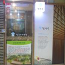 하늘채 칼국수 이미지