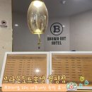 대전브라운도트 월평점 | 브라운도트호텔 월평점 프리미엄 2PC 내돈내산 숙박 후기