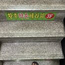 GS25 안양현내점 | 안양역 마사지 황후약손마사지 전신마사지 후기