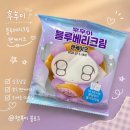 GS25 고덕행복점 | GS25 신상 후후이 블루베리크림팬케이크 추천후기
