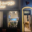 문김밥 & 커피 이미지