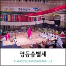 포업 | 제주 갈만한 곳 사라봉 영등송별제 제주이색체험