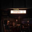 디플리(Deeply)