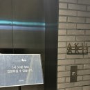 인천지하철1호선 인천대입구역 | [인천/서울] 청첩장(을 받는 쪽) 모임으로 다녀온 곳 후기