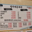 정가네순대국 이미지